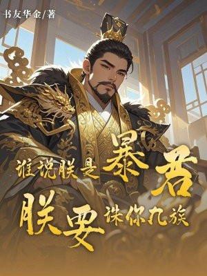 我给美女总裁当保安 我给美女总裁当保安