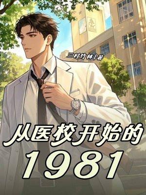 网游三国之万界神皇