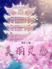 无限流在惊悚世界当万人迷百度 无限流在惊悚世界当万人迷百度