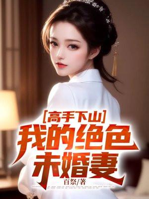 天才黄金手全文阅读 天才黄金手全文阅读