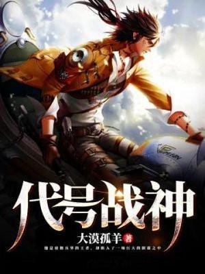 洛杉矶之狼起点中文网 洛杉矶之狼起点中文网
