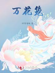 绝嗣男主轻诱哄免费 绝嗣男主轻诱哄免费