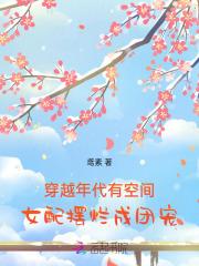 无限流在惊悚世界当万人迷晋江 无限流在惊悚世界当万人迷晋江