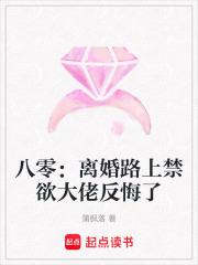八零冷面硬汉被凝脂美人硬控了玥菀笔趣阁免费阅读 八零冷面硬汉被凝脂美人硬控了玥菀笔趣阁免费阅读