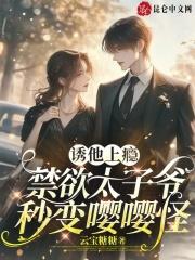 无限流在惊悚世界当万人迷作者白日宴火 无限流在惊悚世界当万人迷作者白日宴火