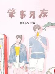 他是猫月亮气坏了12 他是猫月亮气坏了12