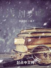 闭关八年我下山后无敌了 闭关八年我下山后无敌了