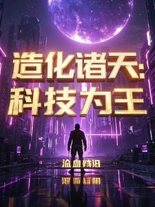 闭关八年我下山后无敌了免费 闭关八年我下山后无敌了免费