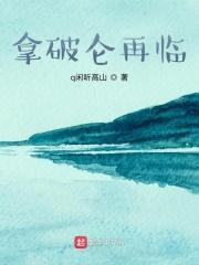 闭关万年后我无敌了 闭关万年后我无敌了