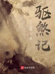 徒儿你自寻死路免费阅读 徒儿你自寻死路免费阅读