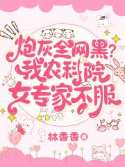 季总他肆意沦陷