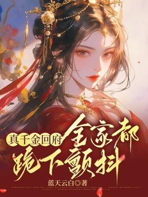 天人图谱TXT