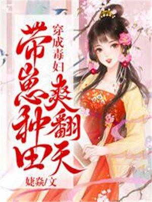 天人图谱免费阅读 天人图谱免费阅读