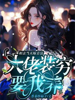 洛克王国之生命征程 银色茉莉花