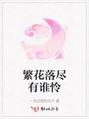 我用美食征服反派穿书32