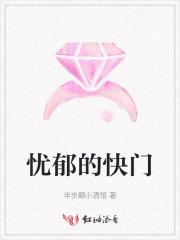 忧郁的快门 忧郁的快门
