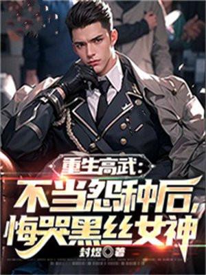 绝世醒龙 梁山老鬼 绝世醒龙 梁山老鬼