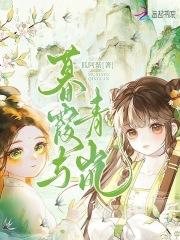 打破谶言,野千金和娴狐妖反杀 打破谶言,野千金和娴狐妖反杀