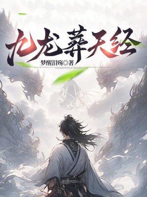 第一章离婚老婆再嫁我一次好不好第二章六年后 第一章离婚老婆再嫁我一次好不好第二章六年后