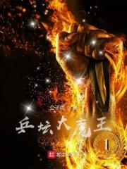 驱魔神探第一季 驱魔神探第一季