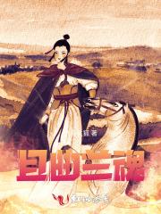 四合院的红火人生 北湖的芦苇 四合院的红火人生 北湖的芦苇