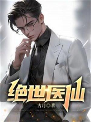 攻略反派后我被盯 攻略反派后我被盯