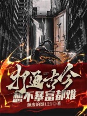 攻略反派大魔王 攻略反派大魔王