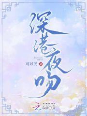 深港夜吻 深港夜吻
