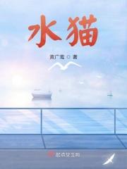 水猫 水猫