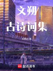 文朔古诗词集 文朔古诗词集