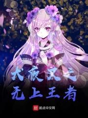 大唐第一狂徒唐浪有几个女主 大唐第一狂徒唐浪有几个女主