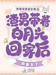 渣男带着白月光回家后,我重生了 渣男带着白月光回家后,我重生了