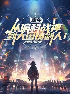 无职转生魅魔剑神?我不认!TXT 无职转生魅魔剑神?我不认!TXT