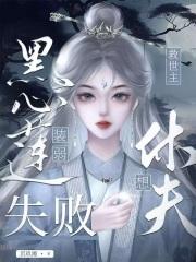 无职转生魅魔剑神?我不认!免费阅读 无职转生魅魔剑神?我不认!免费阅读