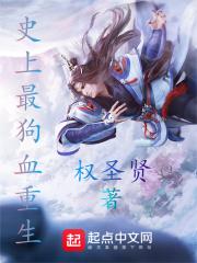 史上最狗血重生 史上最狗血重生