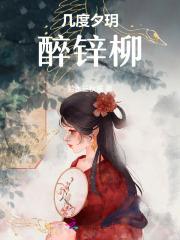 好一个气运人间百度百科 好一个气运人间百度百科