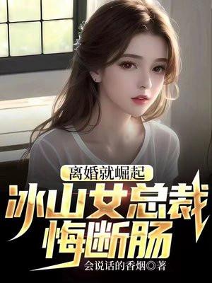 斗罗大陆之史莱克七怪成神之路后续