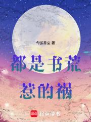 都是书荒惹的祸