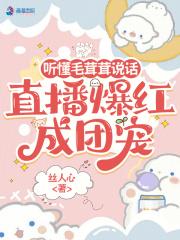 都市直播之天才阴阳师全文免费阅读 都市直播之天才阴阳师全文免费阅读