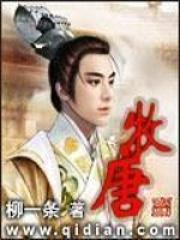 牧唐 牧唐