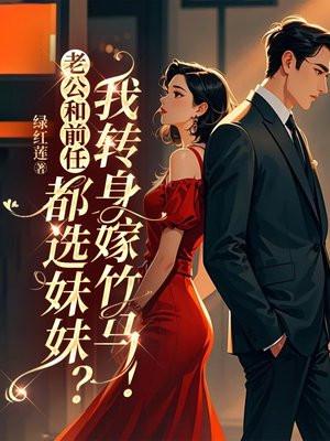 斗罗2病弱妹妹是团宠TXT