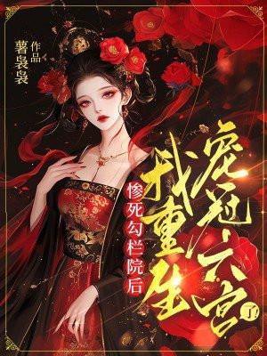 斗罗2病弱妹妹是团宠作者速溶毛豆