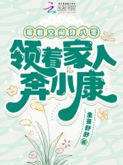 娘娘福星高照[清穿 娘娘福星高照[清穿