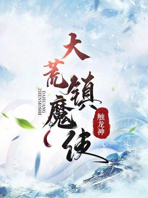 妹妹死了后我进化成战神