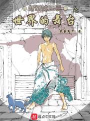 魔女师尊竟然直接白给百科 魔女师尊竟然直接白给百科