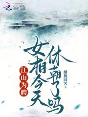 我靠拯救反派 我靠拯救反派