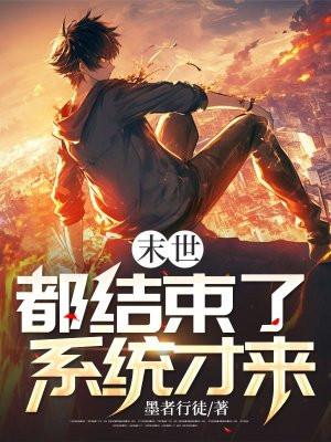 山河祭全文免费阅读 山河祭全文免费阅读