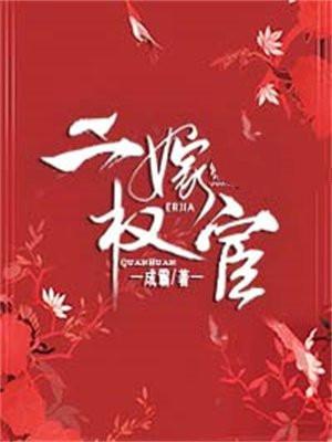 从甲子老道开始 照夜真人