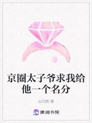可我没上车免费阅读 可我没上车免费阅读