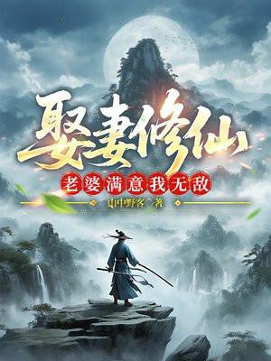 一人一驴一狗去修仙免费阅读 一人一驴一狗去修仙免费阅读